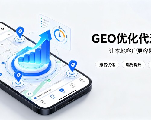 水富GEO优化