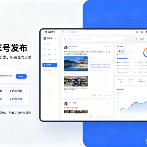 水富百家号信息发布代运营